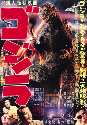 godzilla (1954)