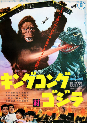 king kong vs godzilla (1962)