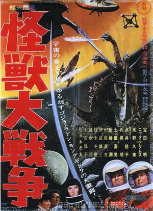 Invasion of Astro-Monster (1965)