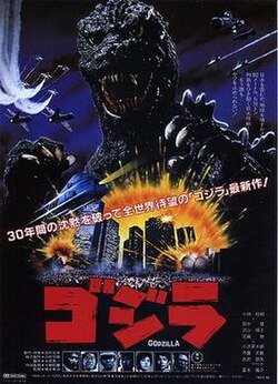 The Return of Godzilla (1984)