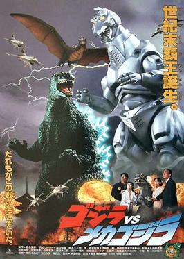 Godzilla vs Mechagodzilla II (1993)