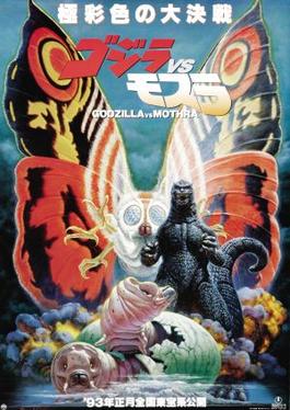 Godzilla vs Mothra (1992)