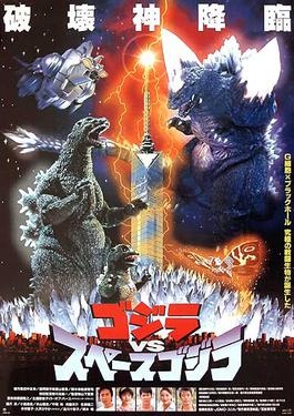 Godzilla vs SpaceGodzilla (1994)